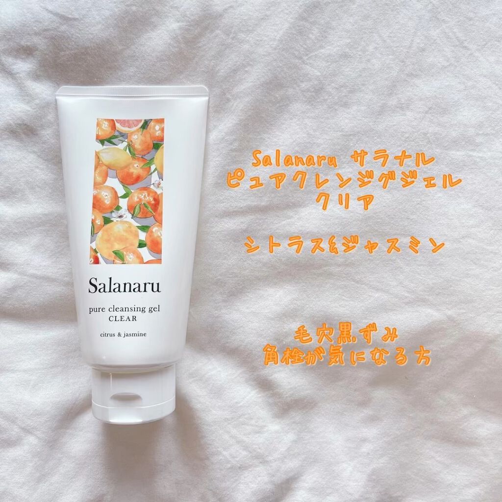 Salanaru ピュアクレンジングジェル　クリア/Salanaru（サラナル）/クレンジングジェルの人気ショート動画