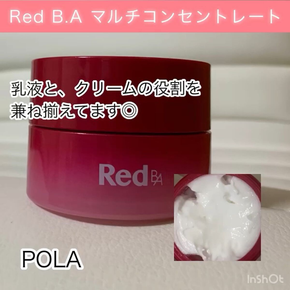 豊富な新品 POLA pola Red マルチコンセントレートの通販 by Hana｜ポーラならラクマ