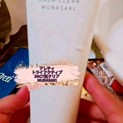 肌クリアMURASAKI/Areti./洗顔フォームの動画クチコミ1つ目