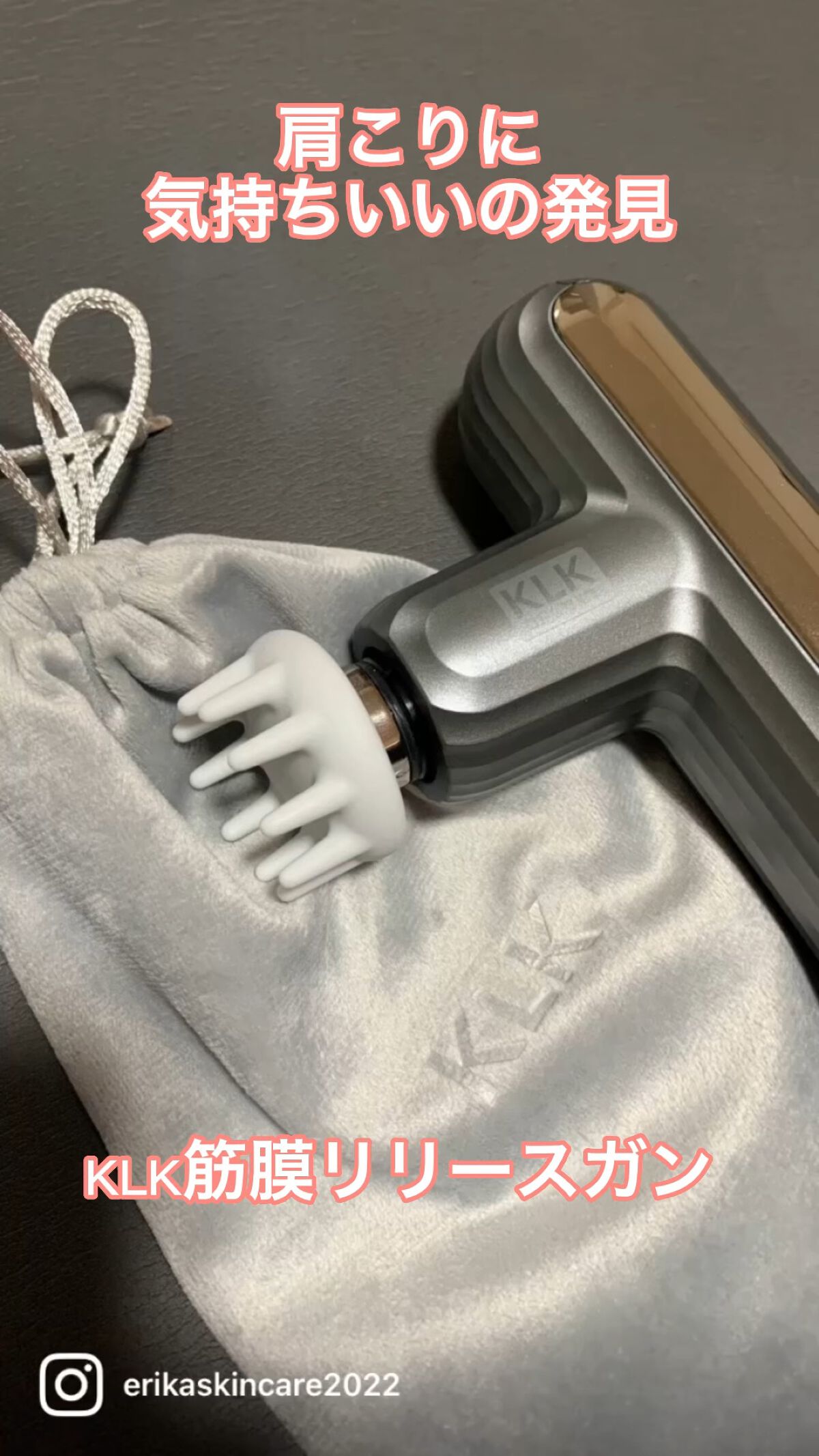 筋膜リリースガン/KLK/マッサージガンの動画クチコミ5つ目