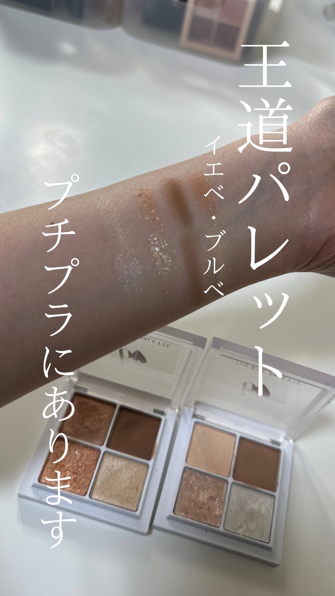 THE アイパレR/b idol/アイシャドウパレットを使ったクチコミ（1枚目）