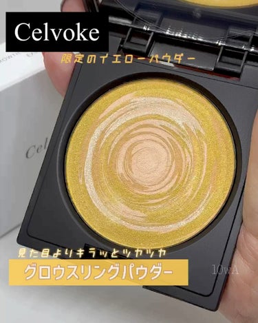 グロウスリング パウダー /Celvoke/プレストパウダーの動画クチコミ4つ目