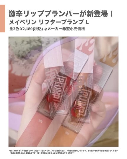 リフタープランプ/MAYBELLINE NEW YORK/リップグロスを使ったクチコミ(2枚目)