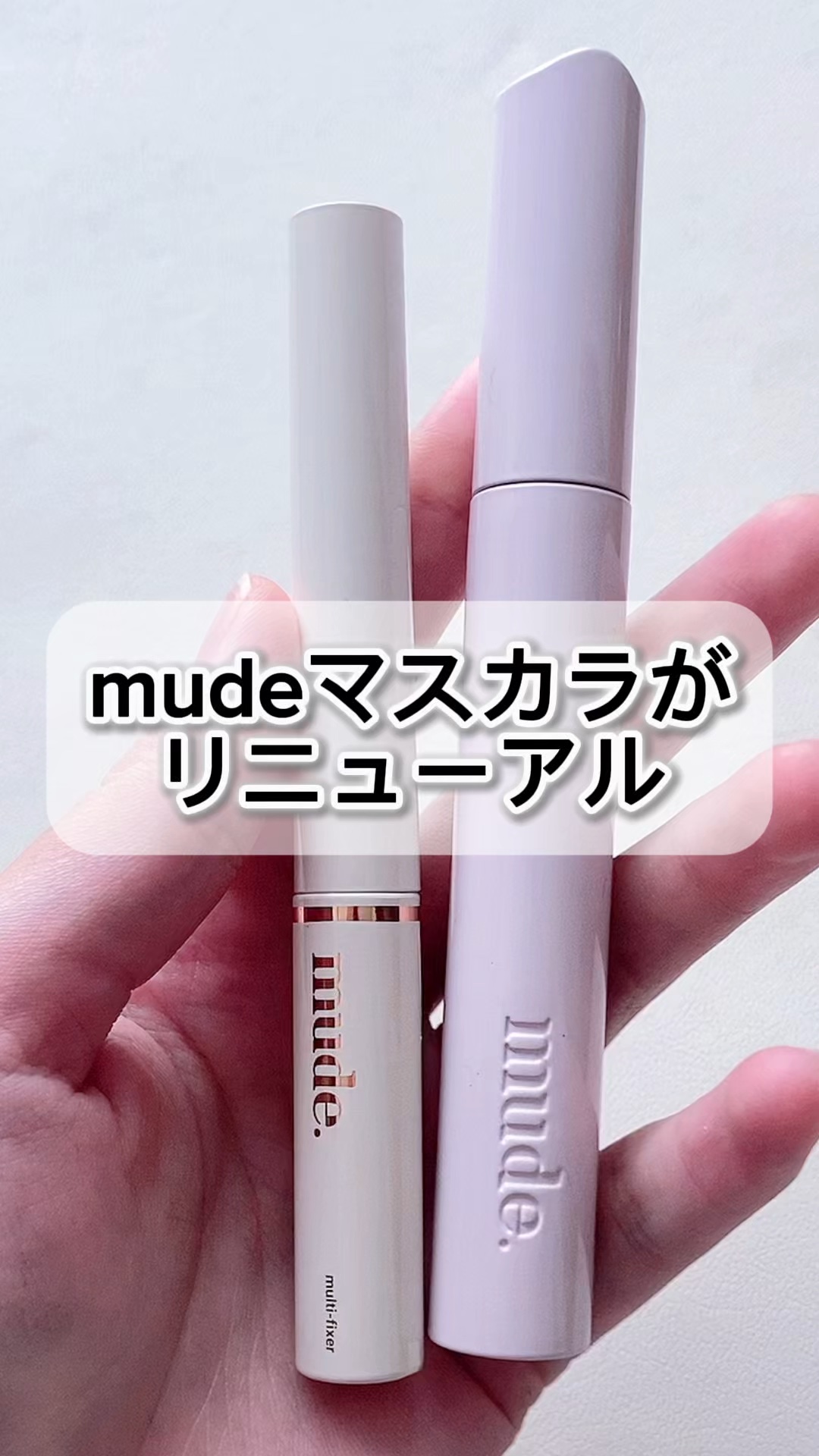 MD インスパイアロングラッシュ カーリングマスカラ/mude./マスカラを使ったクチコミ（1枚目）