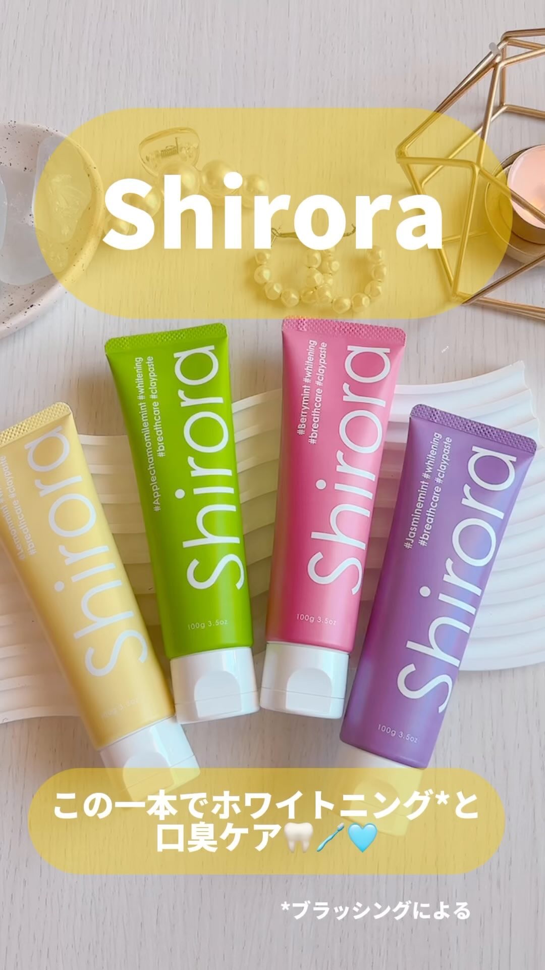 シローラクレイホワイトニング/Shirora/歯磨き粉を使ったクチコミ（1枚目）