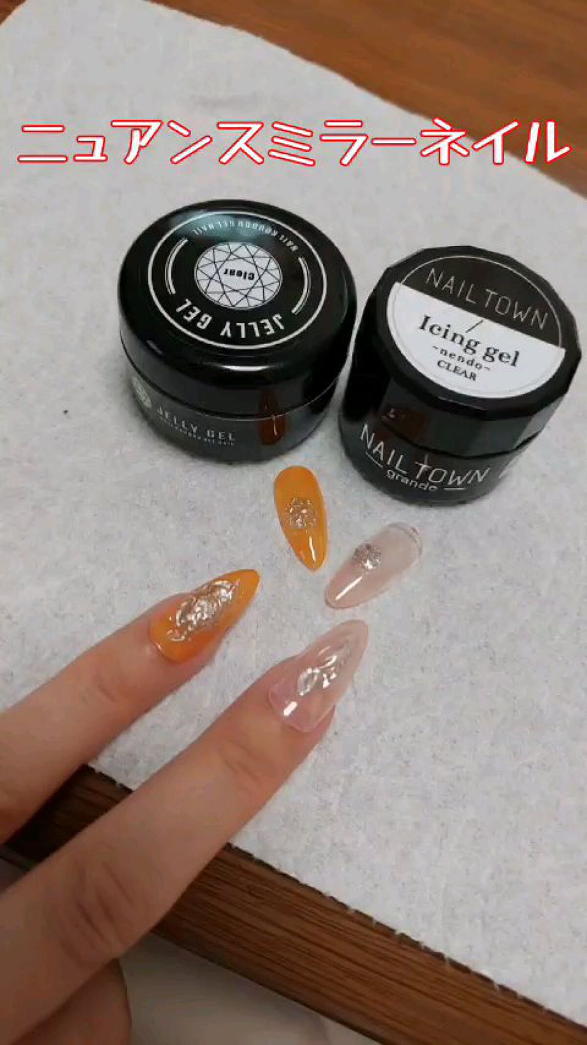 アイシングジェル/NAILTOWN/ジェルネイルの人気ショート動画