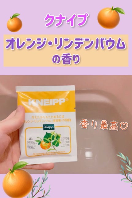 クナイプ バスソルト オレンジ・リンデンバウム<菩提樹>の香り/クナイプ/無機塩系入浴剤の人気ショート動画