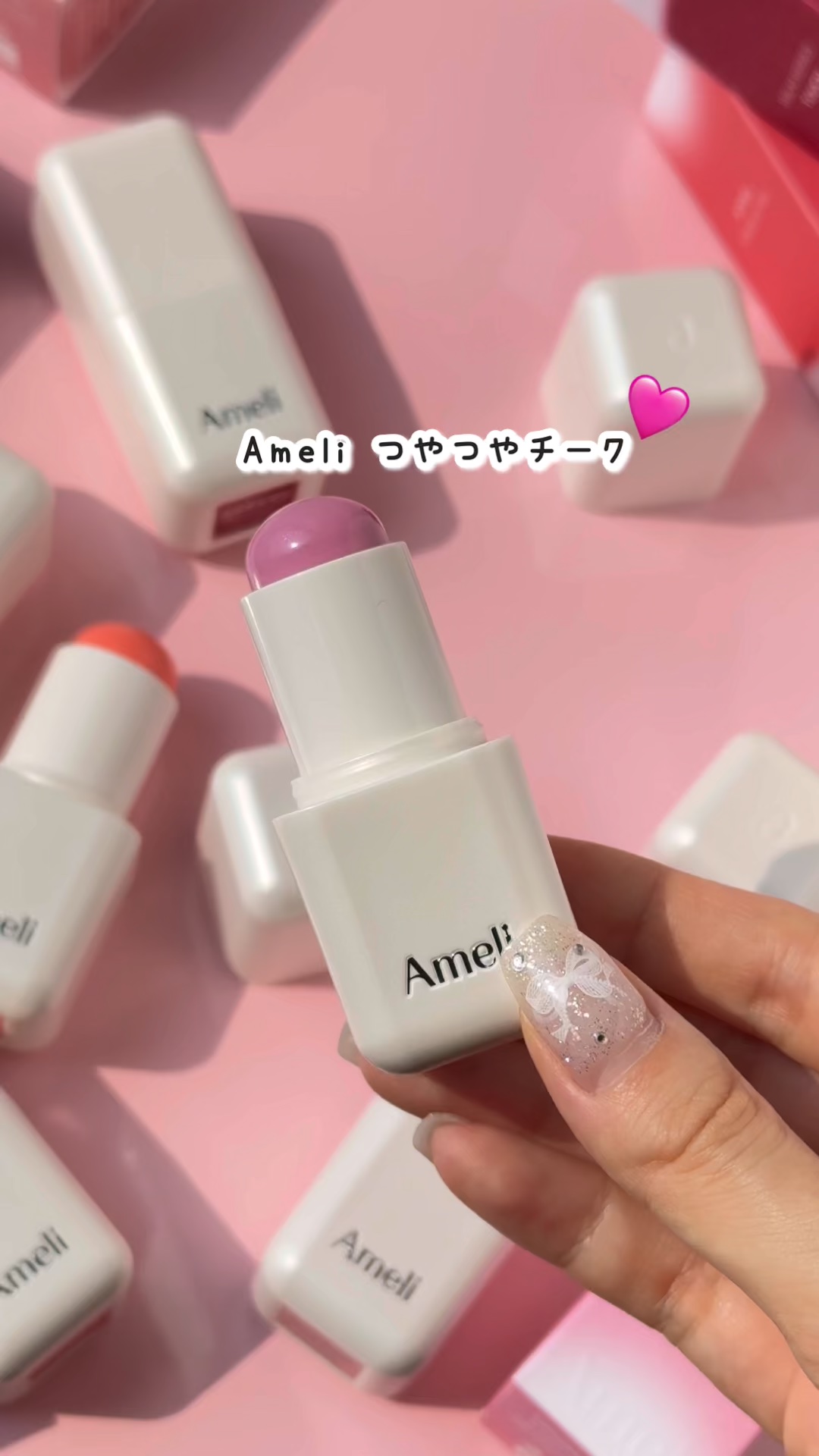 試してみた】Ameli ameli touch balmの人気色・イエベブルベ別の口コミ