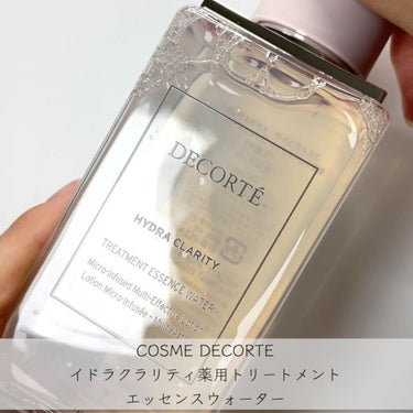 イドラクラリティ　薬用 トリートメント エッセンス ウォーター/DECORTÉ/化粧水を使ったクチコミ（5枚目）