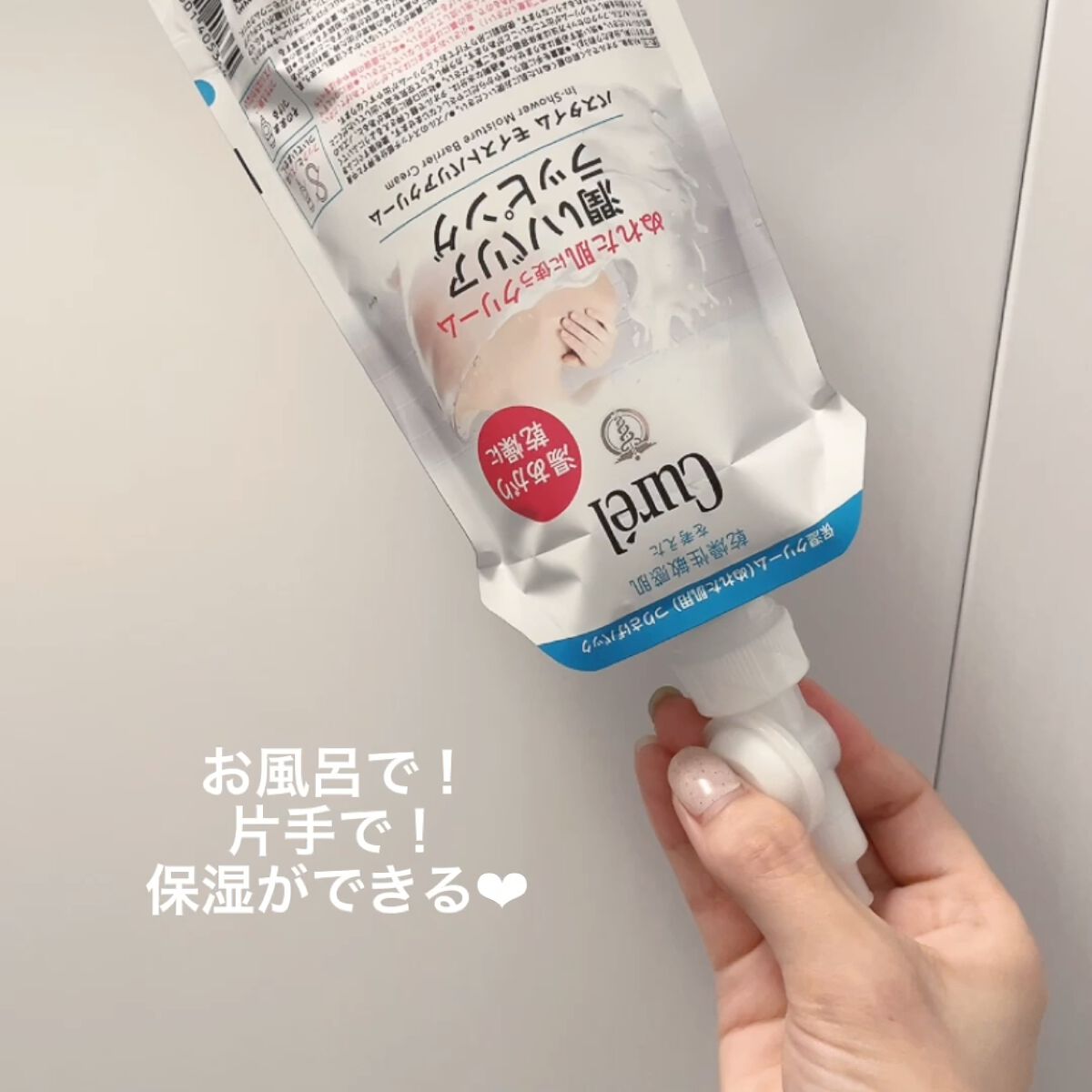 入浴剤/キュレル/保湿系入浴剤を使ったクチコミ（1枚目）