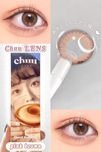 cloud pudding pink brown/chuu LENS/カラーコンタクトレンズの人気ショート動画