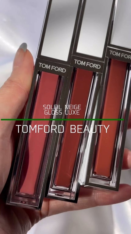 試してみた】ソレイユ ネージュ グロス リュクス TOM FORD 試してみた】ソレイユ ネージュ グロス リュクス TOM FORD