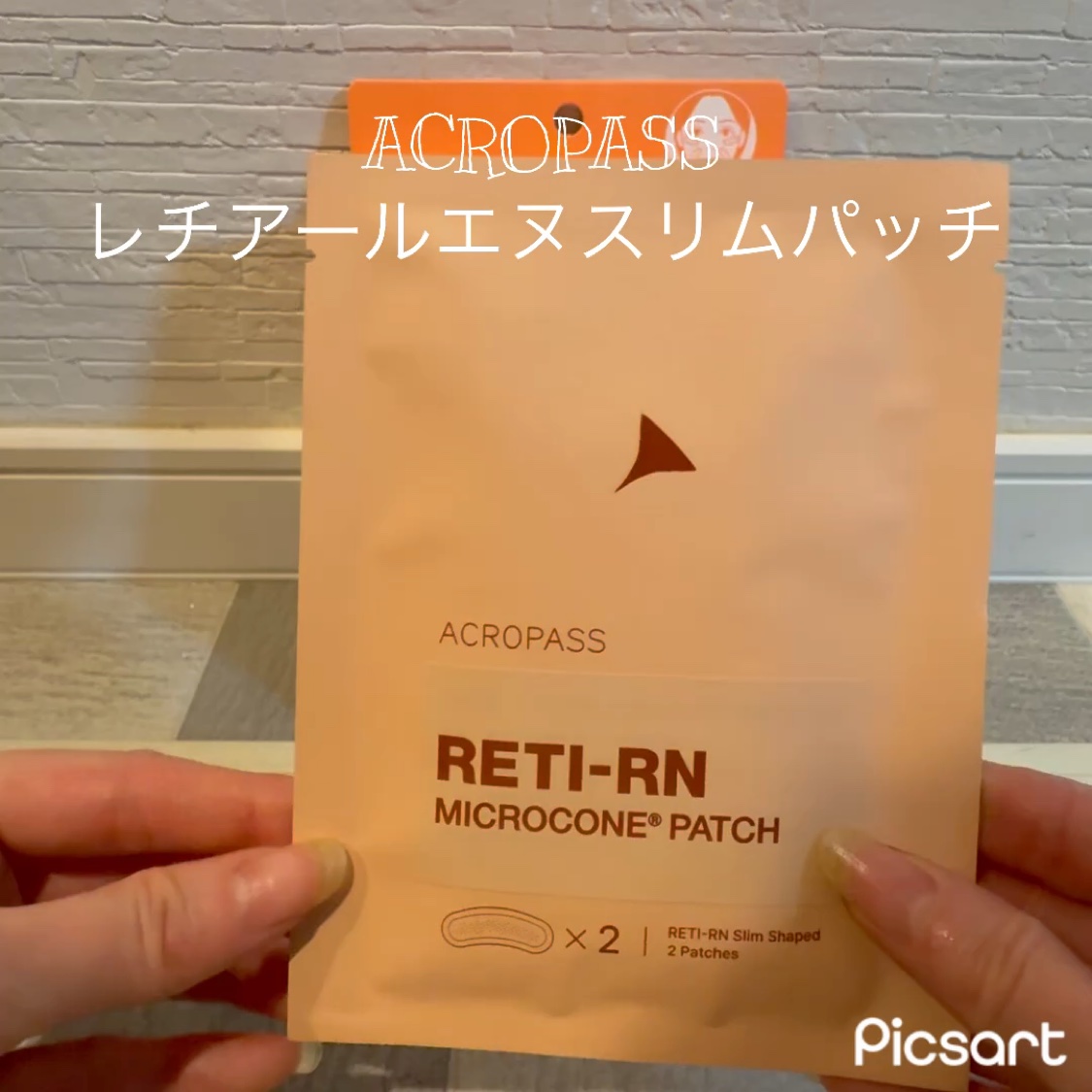 レチアールエヌ スリムパッチ/ACROPASS/シートマスク・パックを使ったクチコミ（2枚目）