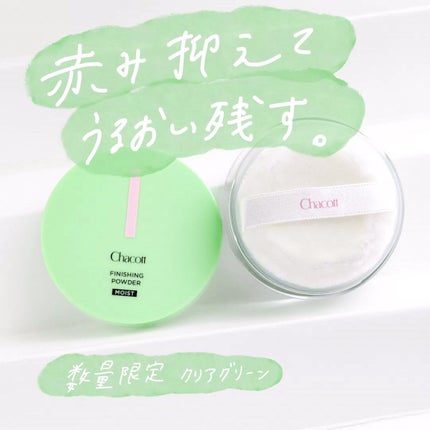 フィニッシングパウダー モイストC/チャコット・コスメティクス/ルースパウダーの人気ショート動画