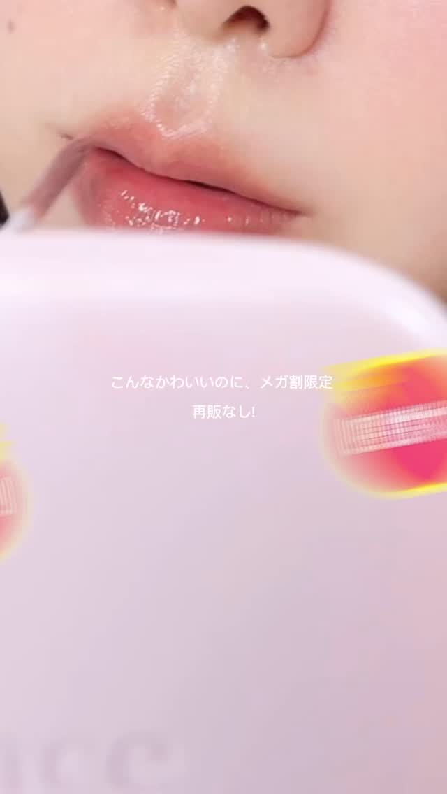 オーバー グレイズ ティント/BBIA/リップティントの人気ショート動画