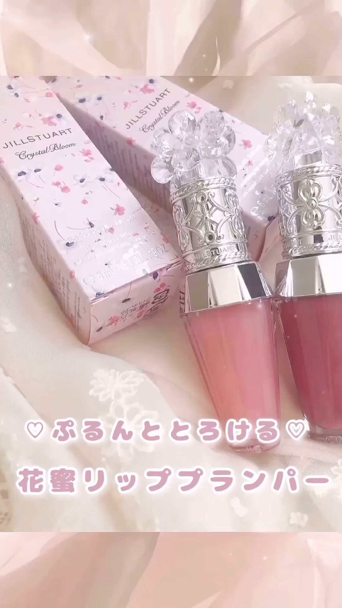 童話の世界から飛び出してきたような
可愛すぎるリッププランパー🤍


インテリアにもなるくらい可愛いすぎる…！


𝟎𝟐 𝐬𝐰𝐞𝐞𝐭 𝐩𝐞𝐚 𝐩𝐢𝐧𝐤 

天使の唇を思わせるような
透明感たっぷりのピンク🩰♡