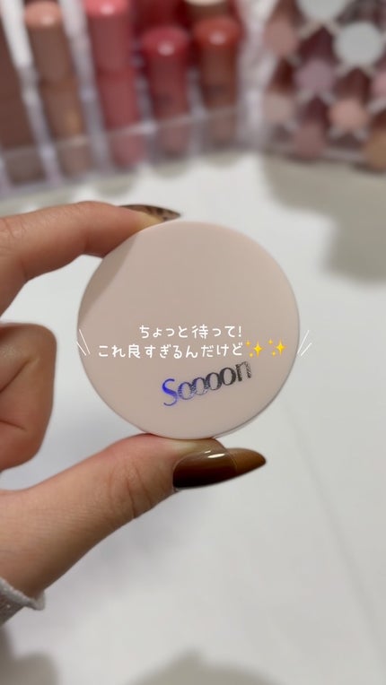 スーン クッションハイライター/エリザベス/リキッドコンシーラーの人気ショート動画