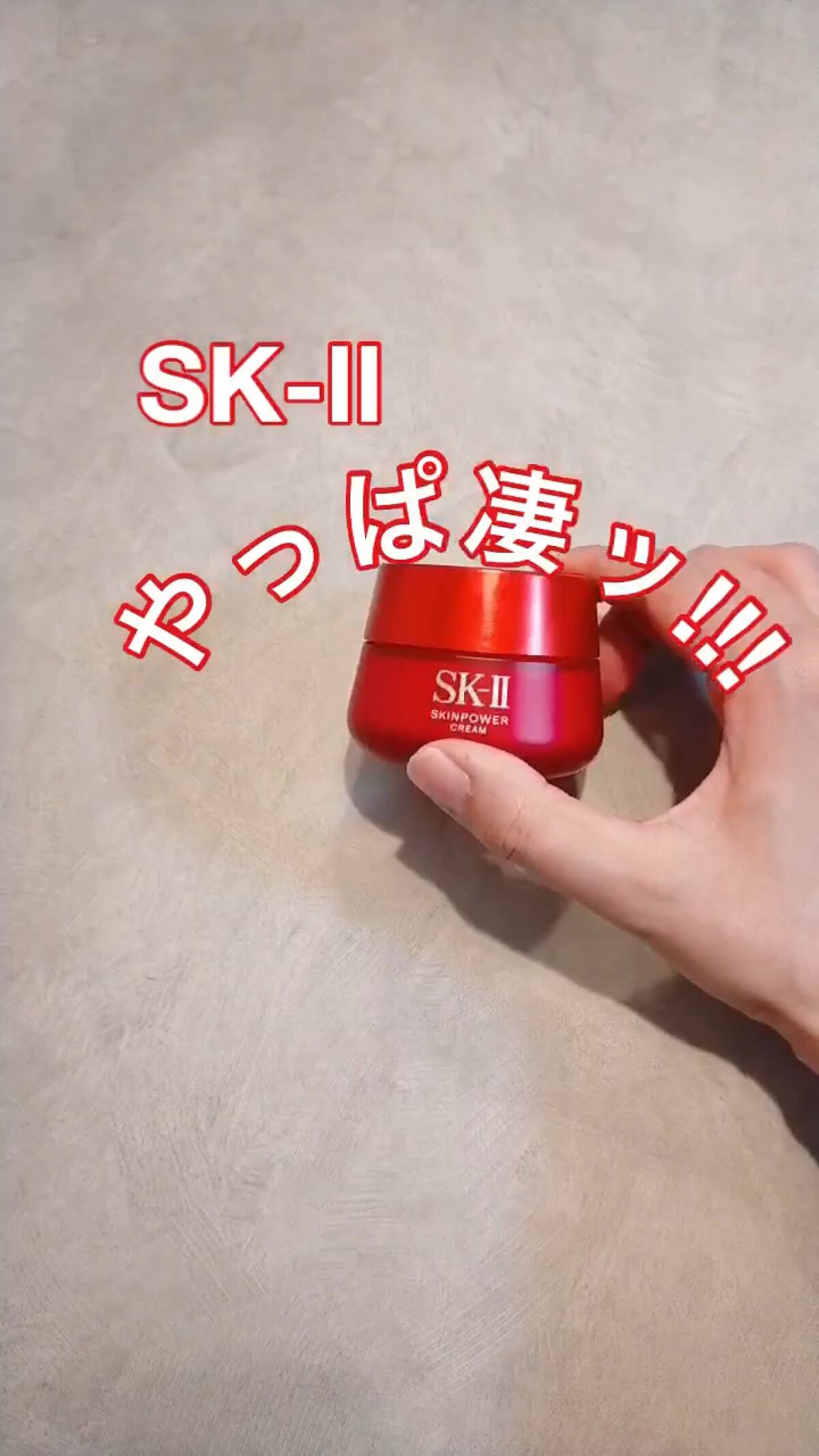 59%OFF!】 SK2 スキンパワー クリーム 80g sk2 エスケーツー えすけー