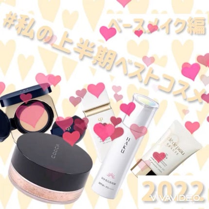 クレームUV/クレ・ド・ポー ボーテ/化粧下地の人気ショート動画