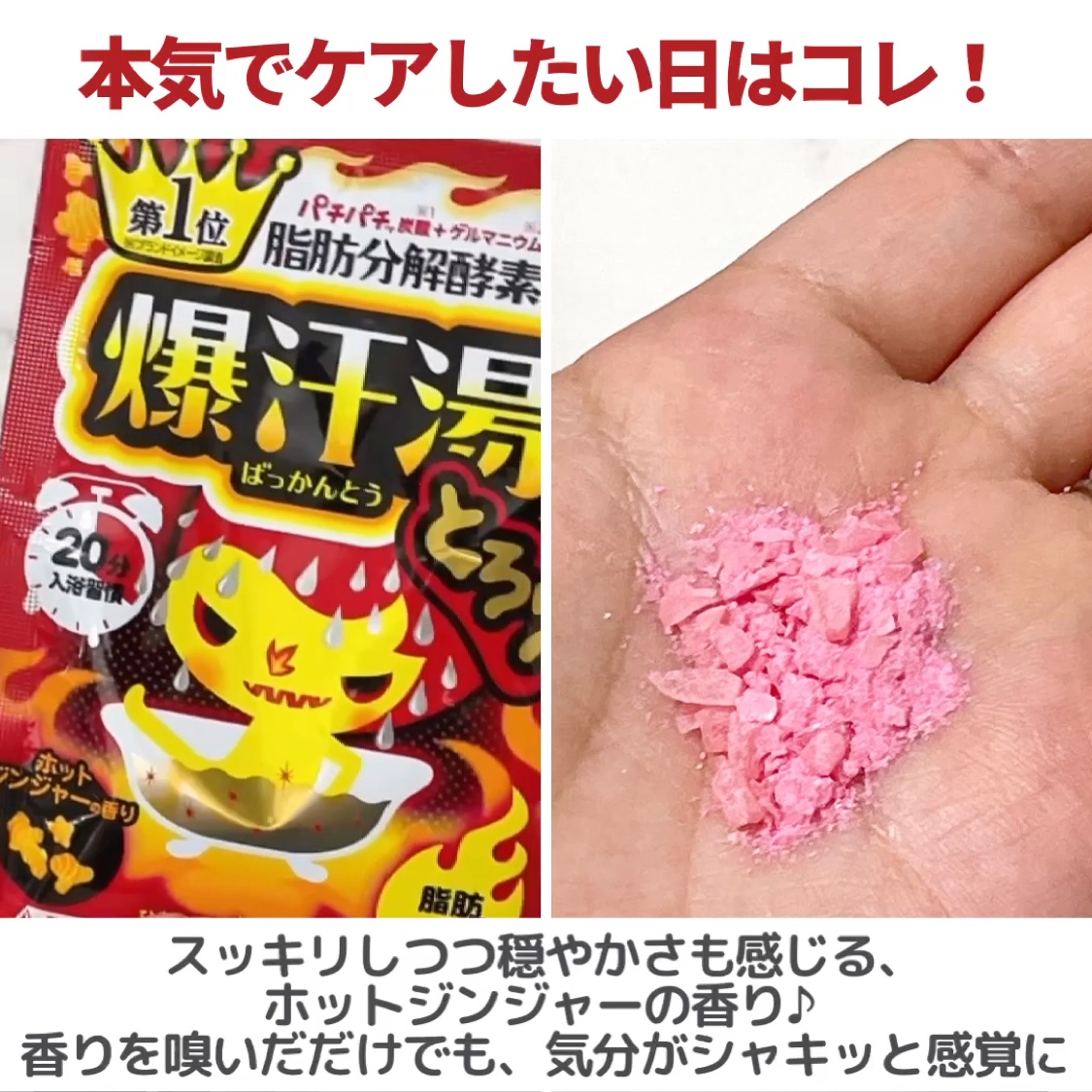 ホットジンジャーの香り/爆汗湯/炭酸系入浴剤を使ったクチコミ（3枚目）