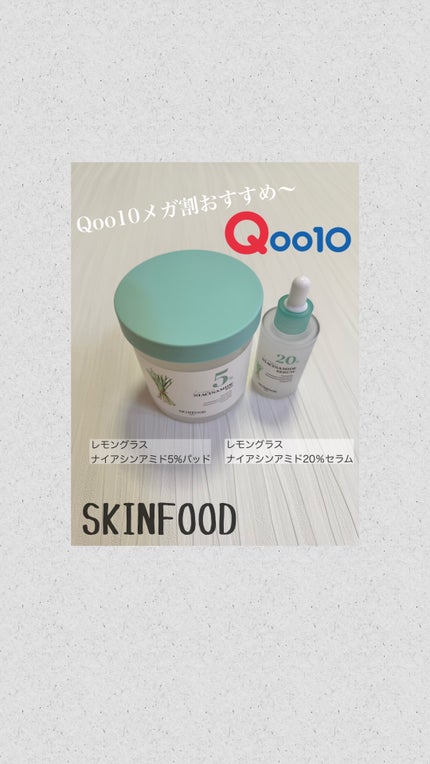 ナイアシンアミド5%パッド/SKINFOOD/その他スキンケアの人気ショート動画