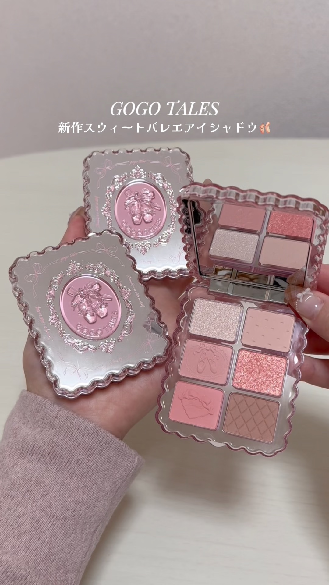 スウィートバレエアイシャドウ/GOGO TALES/アイシャドウパレットの動画クチコミ2つ目