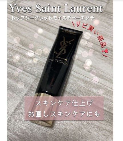 トップ シークレット モイスチャーエクラ/YVES SAINT LAURENT BEAUTE/乳液の人気ショート動画