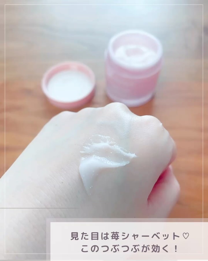 バウンシースリーピングマスク/LANEIGE/フェイスクリームを使ったクチコミ（3枚目）