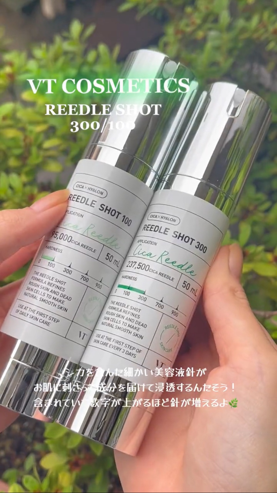 リードルショット100/VT/美容液の人気ショート動画