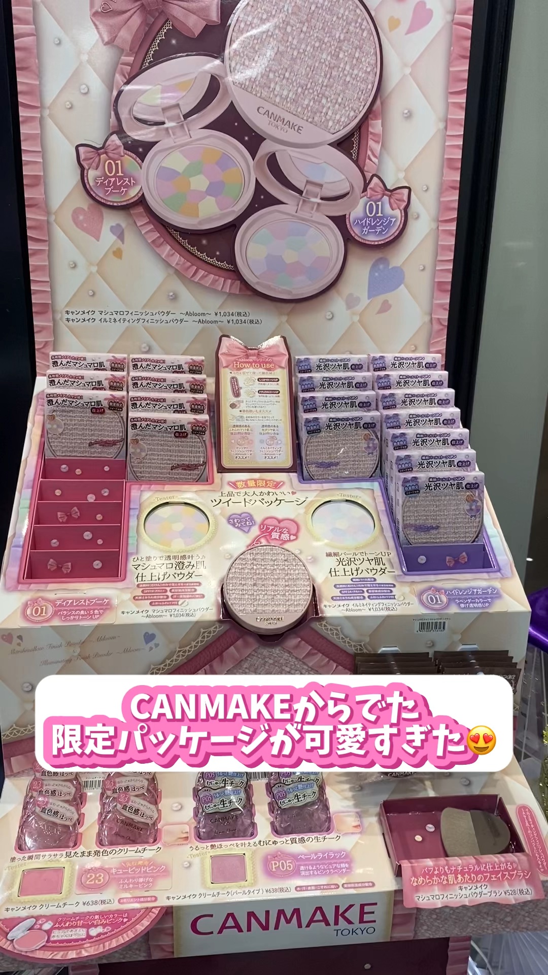 イルミネイティングフィニッシュパウダー　～Abloom～/キャンメイク/プレストパウダーの動画クチコミ2つ目