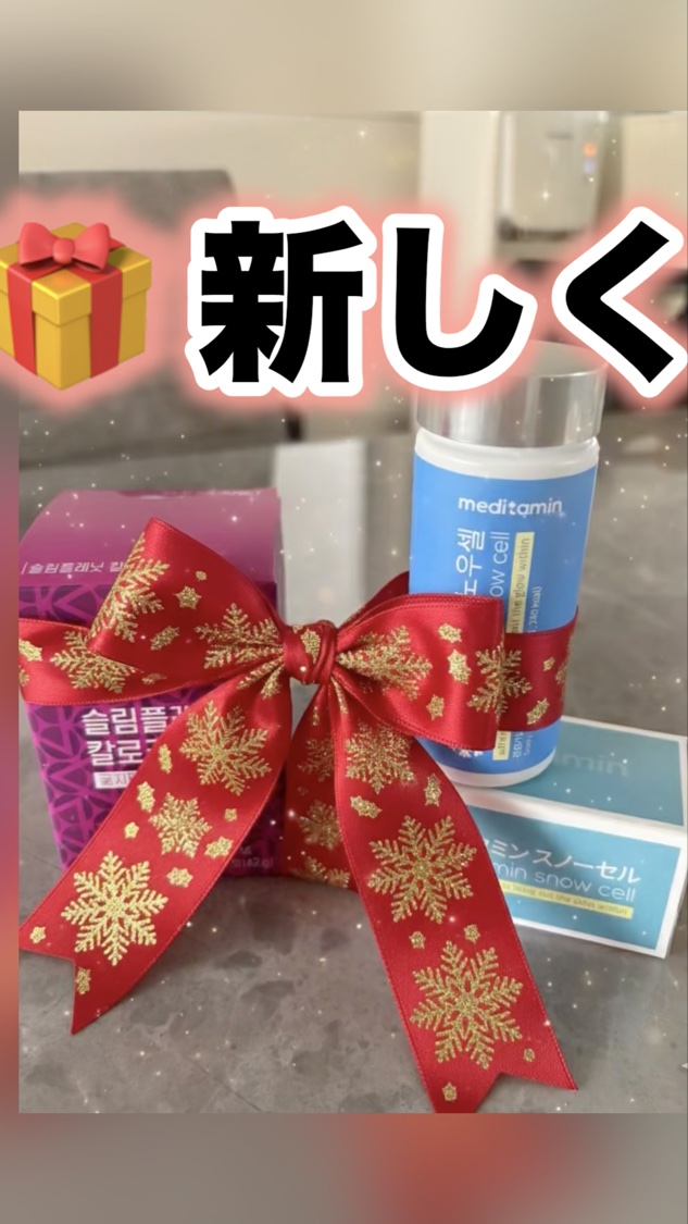 カロクラッシュ/スリムプラネット/ボディサプリメントを使ったクチコミ（1枚目）