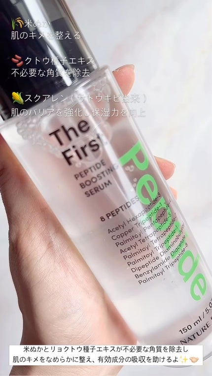 ザファーストペプチドブースティングセラム/ネイチャーリパブリック/ブースター・導入液を使ったクチコミ(3枚目)