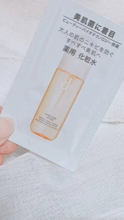 アクネケア ローション MB/d プログラム/化粧水の動画クチコミ5つ目