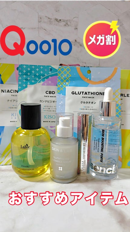 グルタチオンラディアンスセラム/SKIN&LAB/美容液の人気ショート動画