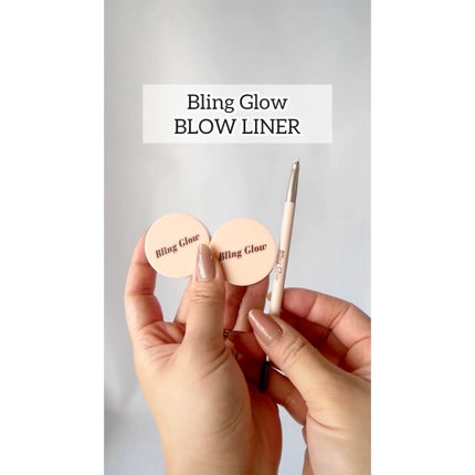 ブロウライナー/BLING GLOW/その他アイブロウの人気ショート動画