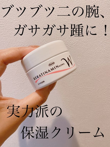 コーワ20%尿素配合クリーム(医薬品)/ケラチナミン/その他を使ったクチコミ(1枚目)