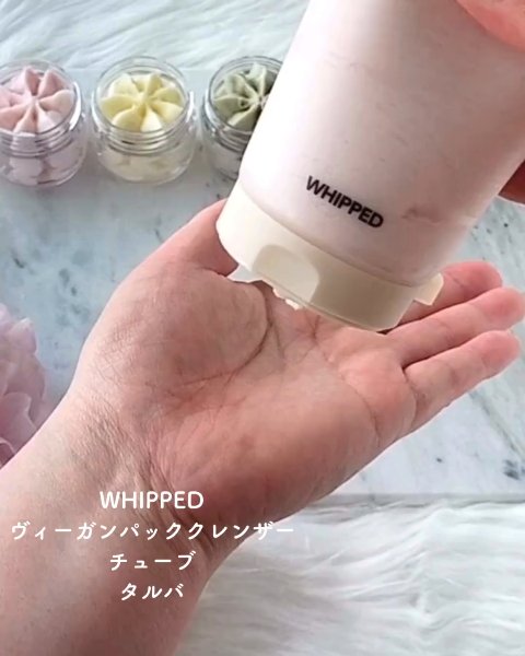 ヴィーガンパッククレンザーチューブ/WHIPPED/洗顔フォームを使ったクチコミ（2枚目）