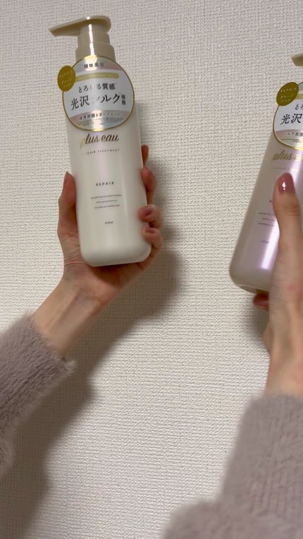 リポアシャンプー/リポアトリートメント/plus eau/市販シャンプーの人気ショート動画