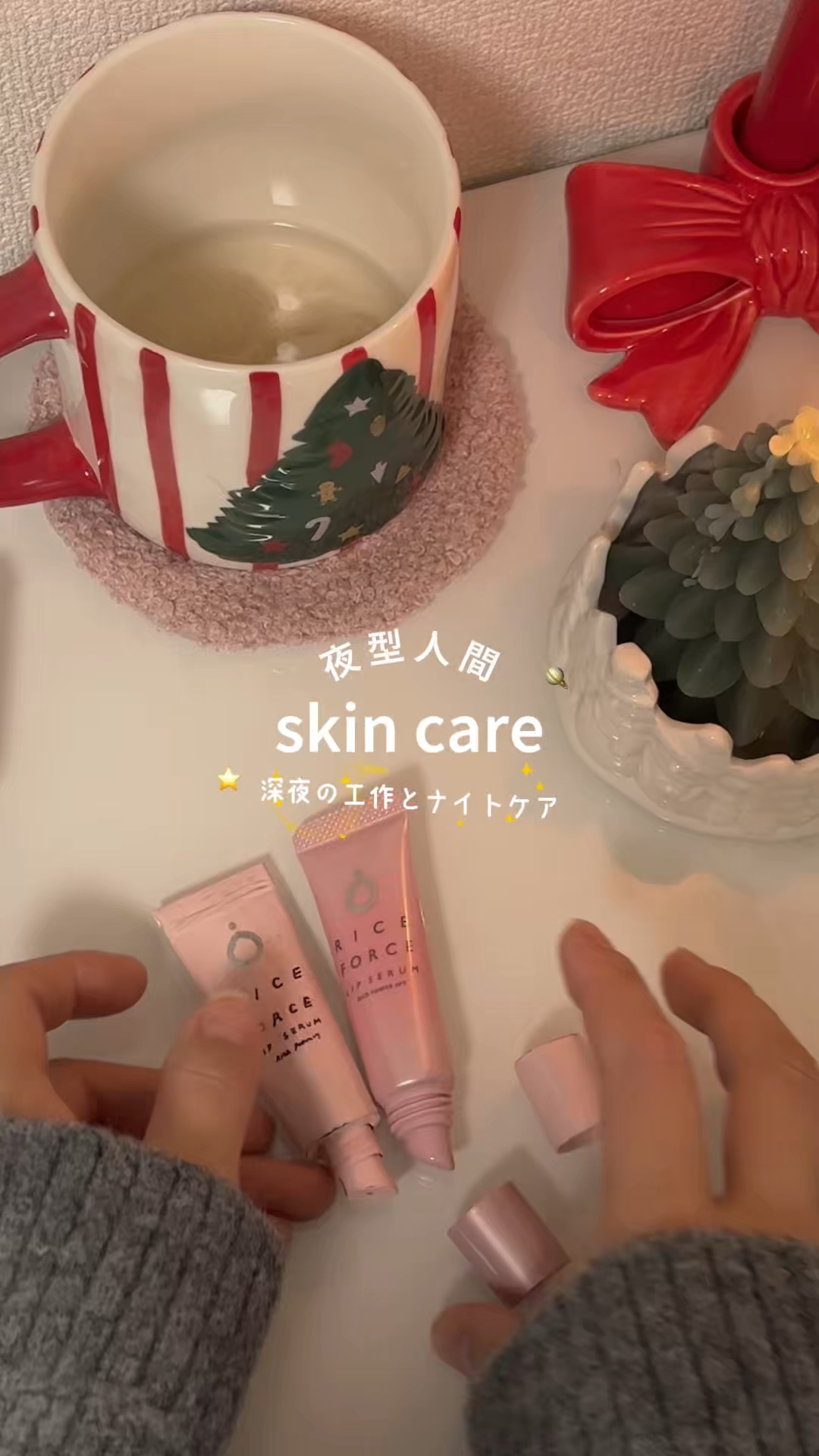 リップセラム/ライスフォース/リップ美容液を使ったクチコミ（1枚目）