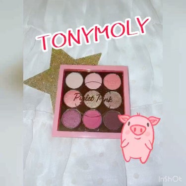 パーフェクトアイズアイシャドウ/TONYMOLY/パウダーアイシャドウを使ったクチコミ（1枚目）