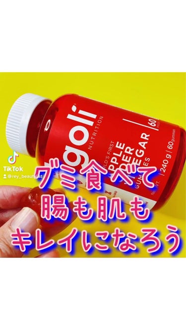 ＿＿＿＿＿＿＿＿＿
⁡⁡ポイント
⁡￣￣￣￣￣￣￣￣￣
●ハリウッド女優
ジェニファー・ロペスも愛用Goliグミ。
リンゴ酢ではないリンゴの味わいのグミ

●グルテン・ゼラチンフリー
非遺伝子組み換えな