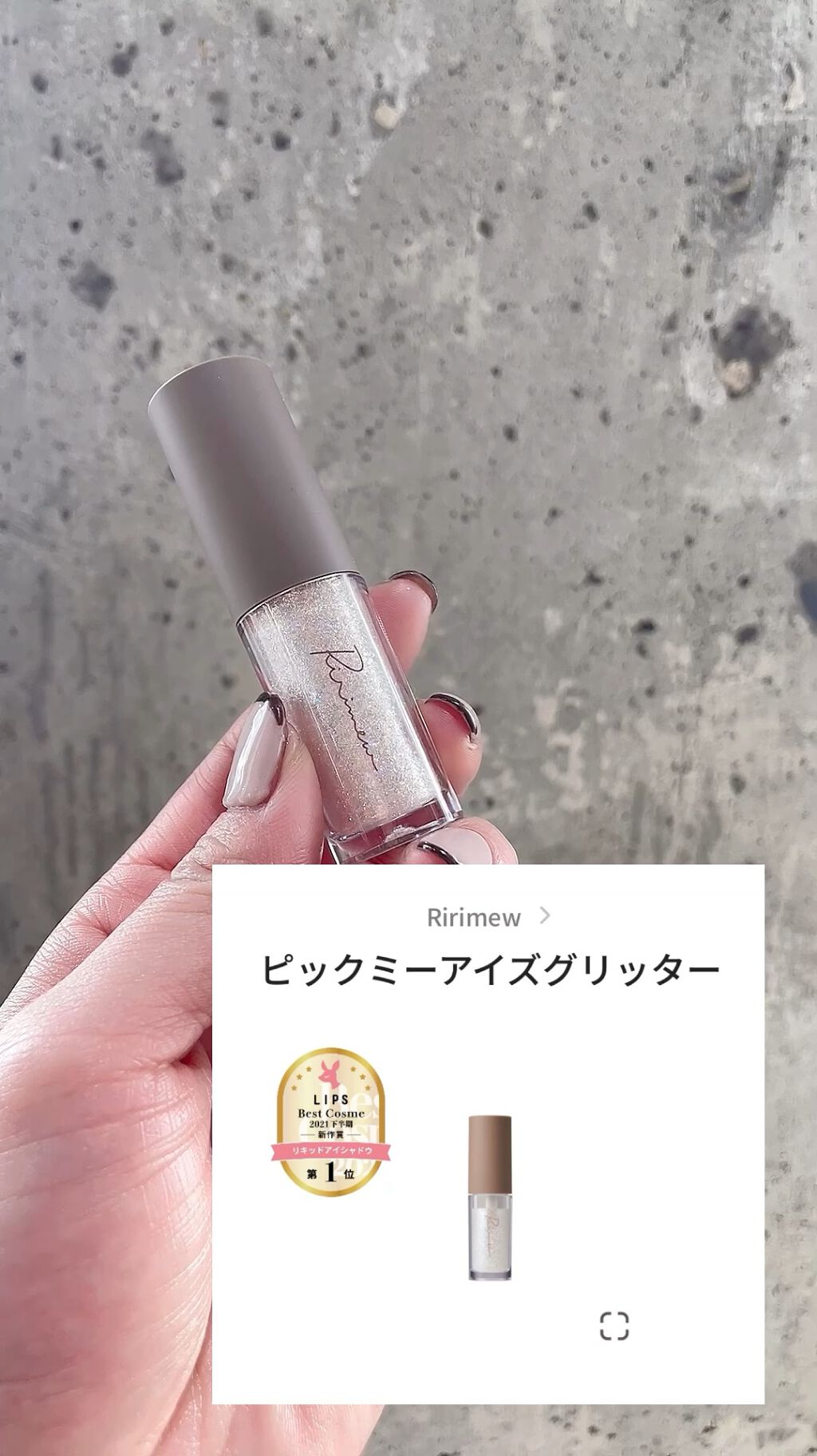 ピックミーアイズグリッター/Ririmew/グリッターの人気ショート動画