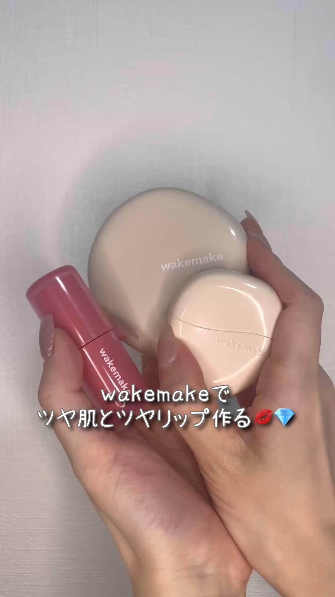 ウォータフルグロウティント/wakemake/リップティントの人気ショート動画