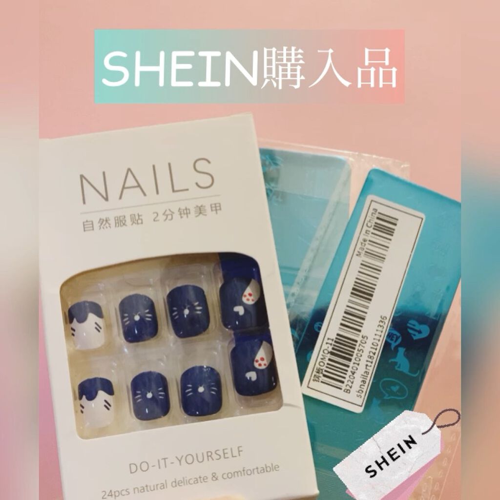  ネイルアート/SHEIN/ネイル用品を使ったクチコミ（1枚目）