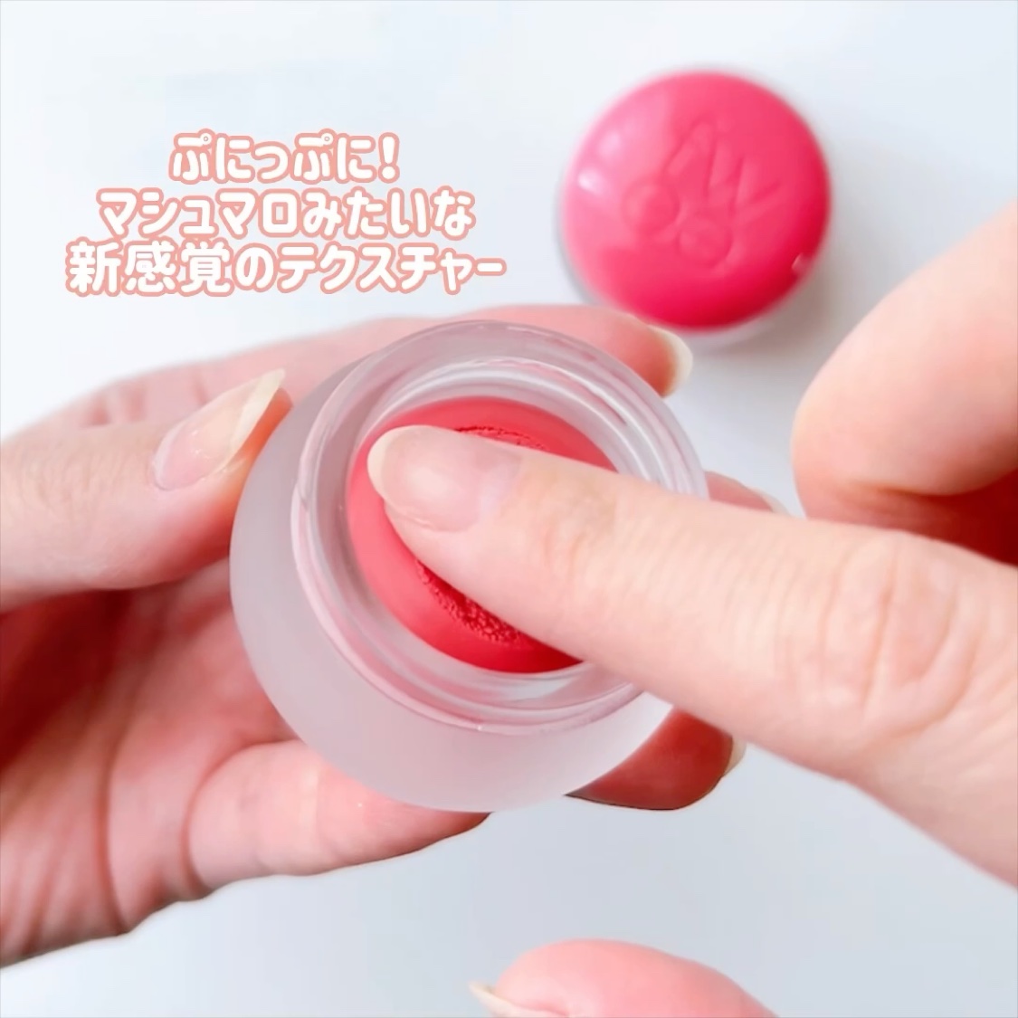 リップアンドチーク ブラーリープリンポット/fwee/口紅の動画クチコミ5つ目