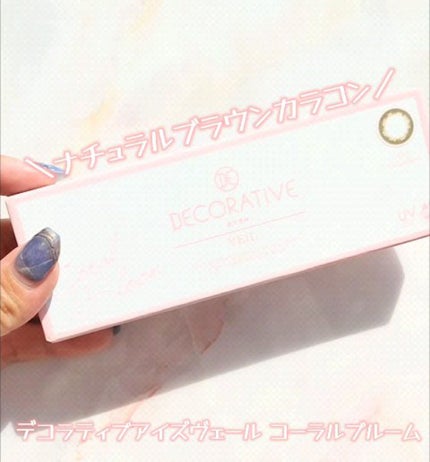 デコラティブアイズ ヴェール/Decorative Eyes/カラーコンタクトレンズの人気ショート動画