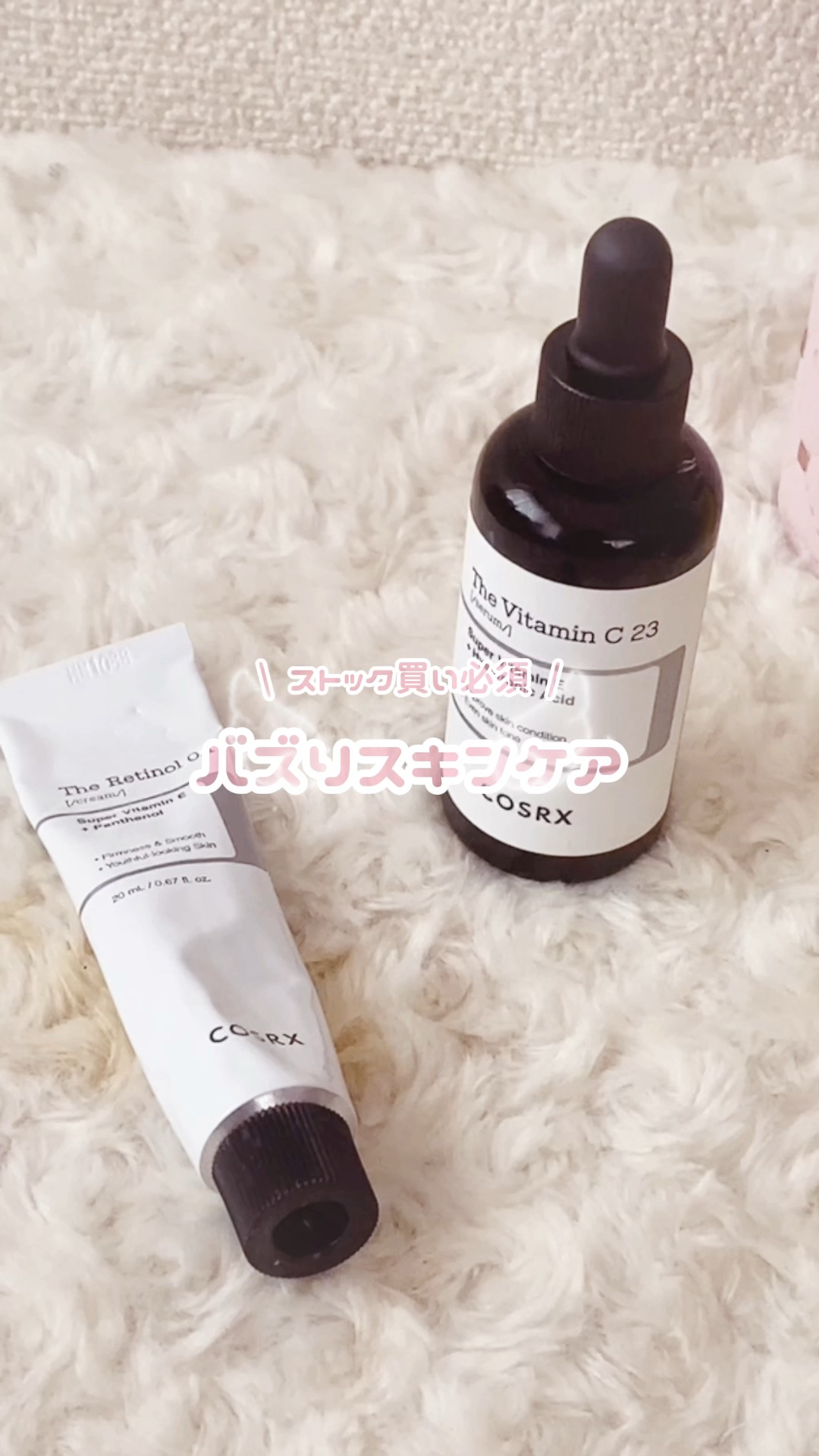 RXザ・レチノール0.1クリーム/COSRX/フェイスクリームの人気ショート動画