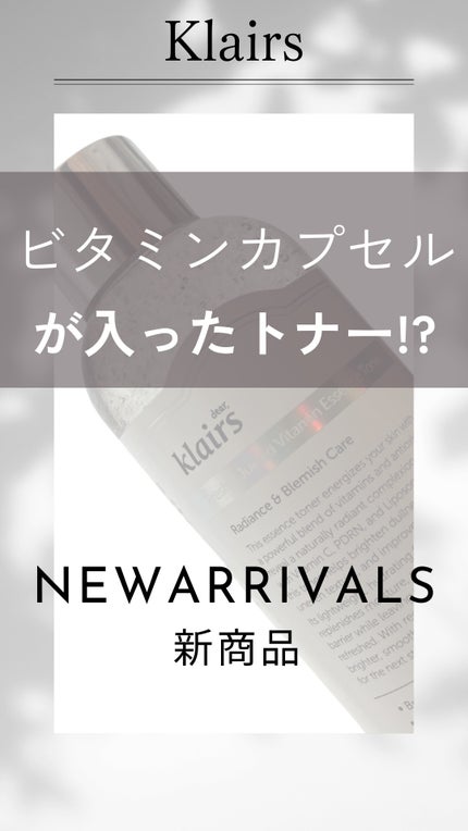 PDRN ビタグル カプセル 化粧水/Klairs/化粧水の人気ショート動画