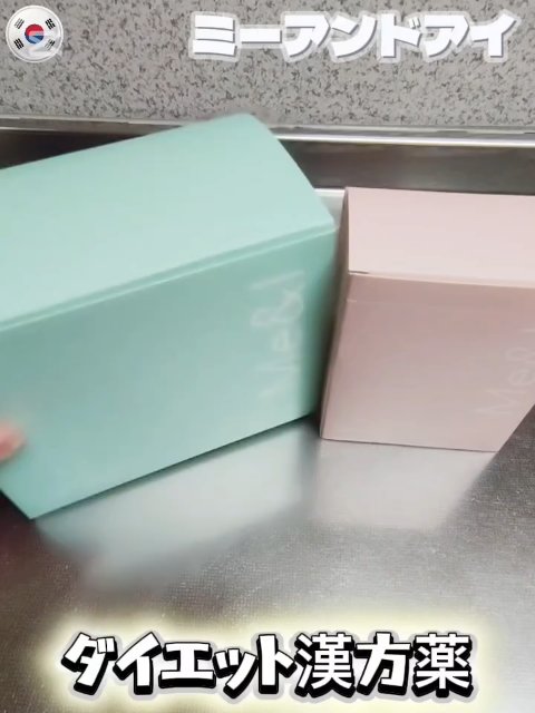 ヨリファン/ミーアンドアイ韓医院/健康サプリメントを使ったクチコミ（3枚目）