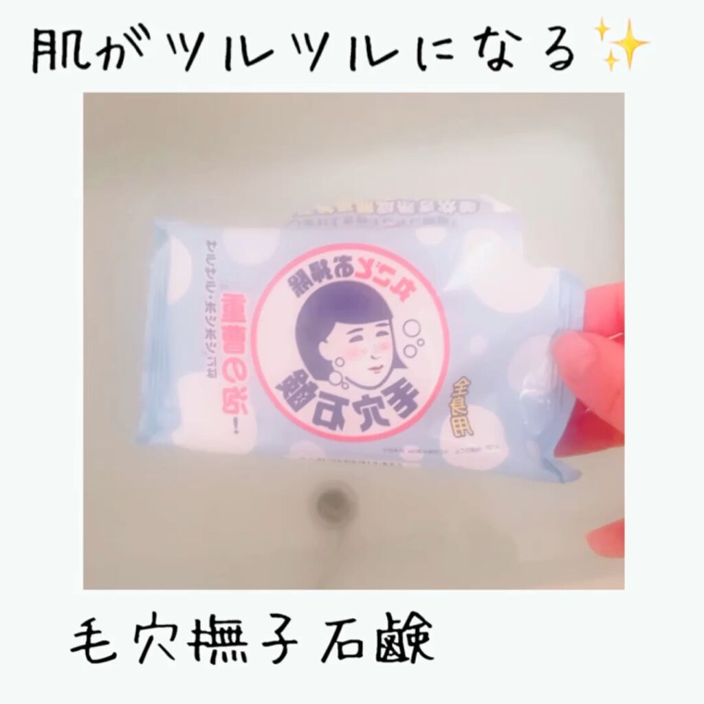 新作入荷 毛穴撫子 男の子用 洗顔料 155gメンズ 石澤研究所 全身用